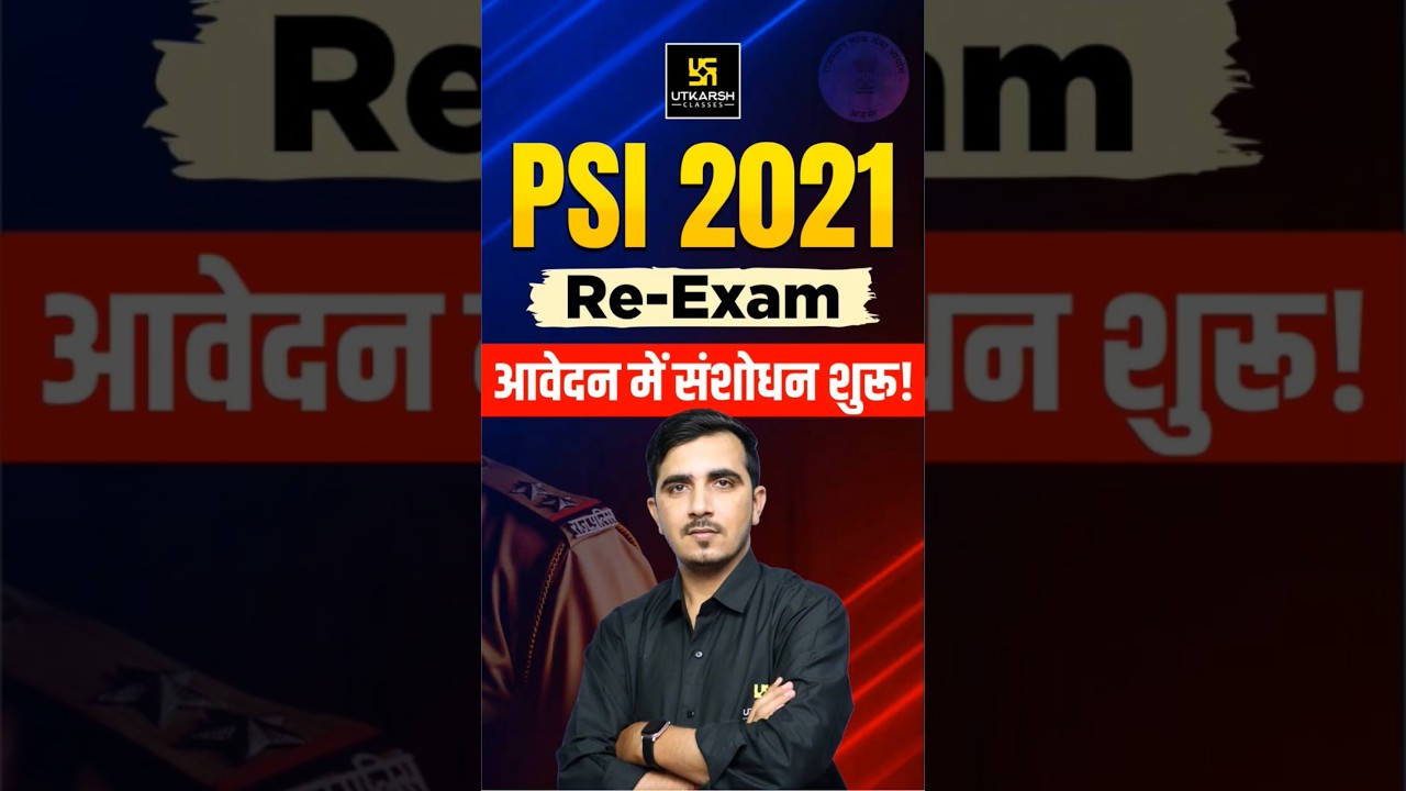 PSI Re-Exam 2021 Big Update 🔥 | आवेदन में संशोधन शुरू #utkarshrajasthanexams #subinspector