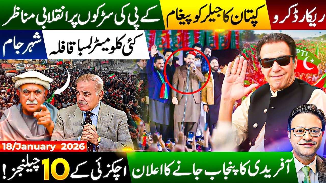 Sohail Afridi Announce Punjab March | Mahmood Khan Achakzai’s 10 Challenges Revealed