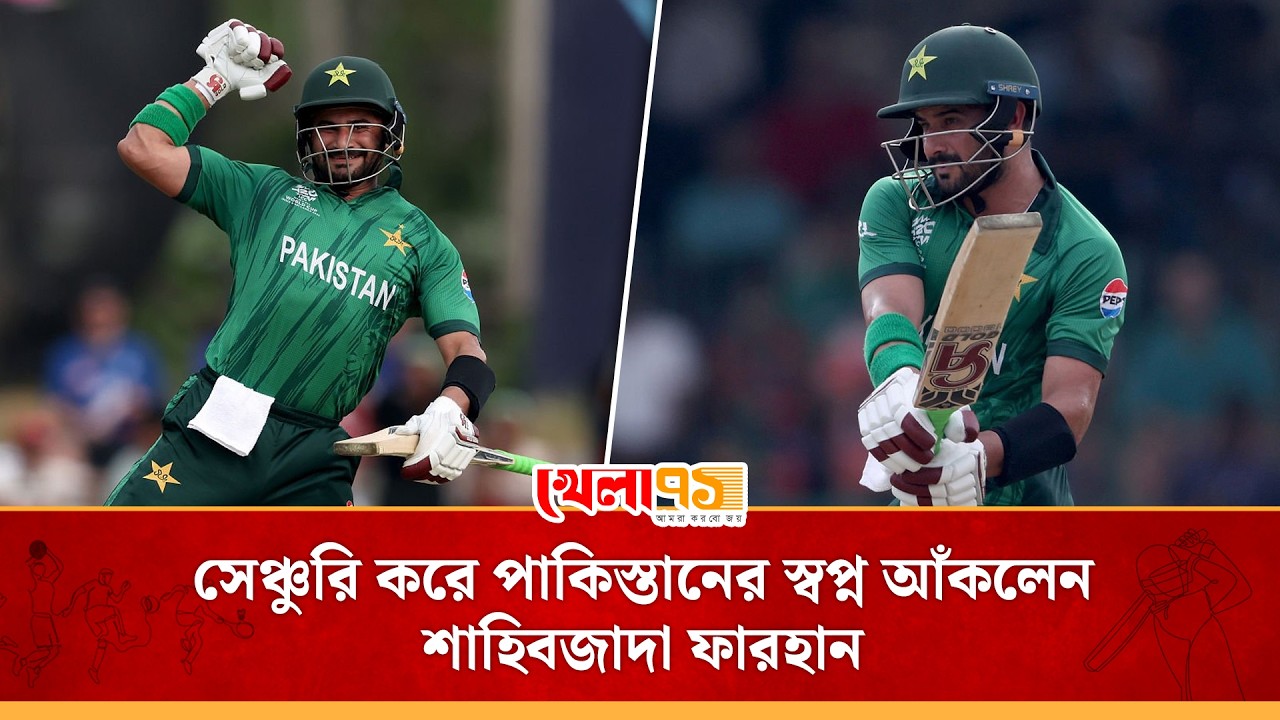 Shahibzada Farhan stayed in the game from the beginning to the end, scoring a century to make Pakistan's dream come true