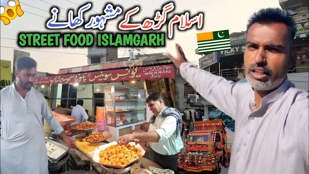 Famous Food Of Islamgarh Mirpur Azad Kashmir || Mashoor Khane || Street Food Of Islamgarh