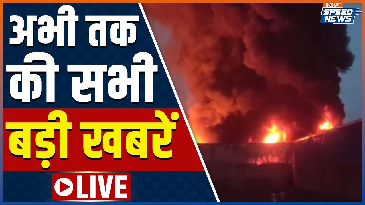 Today News LIVE | Patna Warehouse Fire LIVE | Ayodhya Ram Mandir Case Update | Karnataka SIR Process