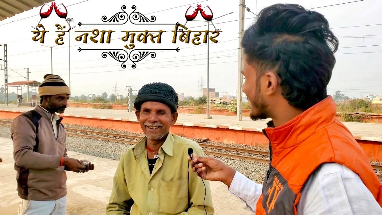 LAKHISARAI STATION VLOG || क्या खैनी खाना चाहिए या नहीं