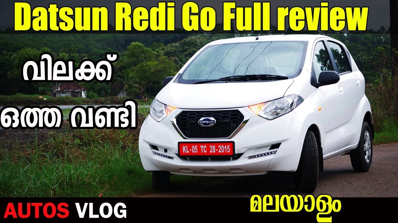 DATSUN REDI GO FULL REVIEW MALAYALAM - AUTOS VLOG