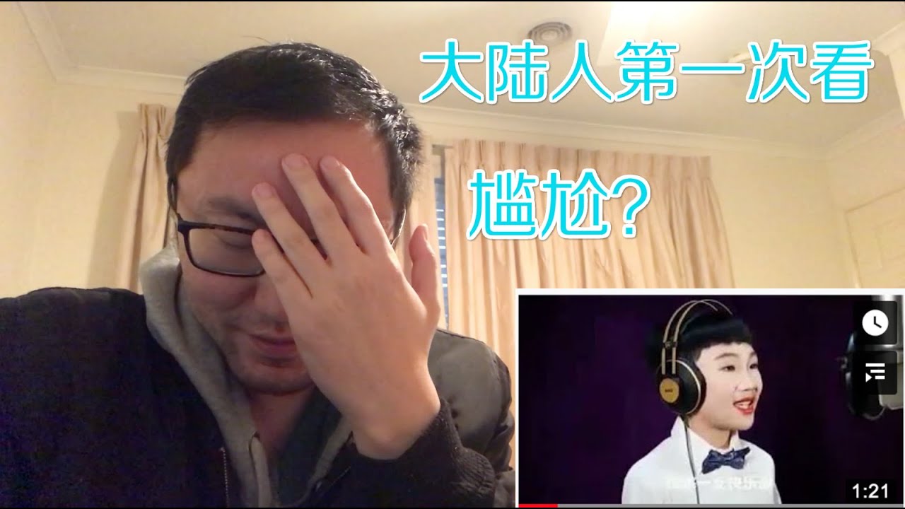 大陆人第一次听《方舱医院真神奇》什么反应？尴尬还是？