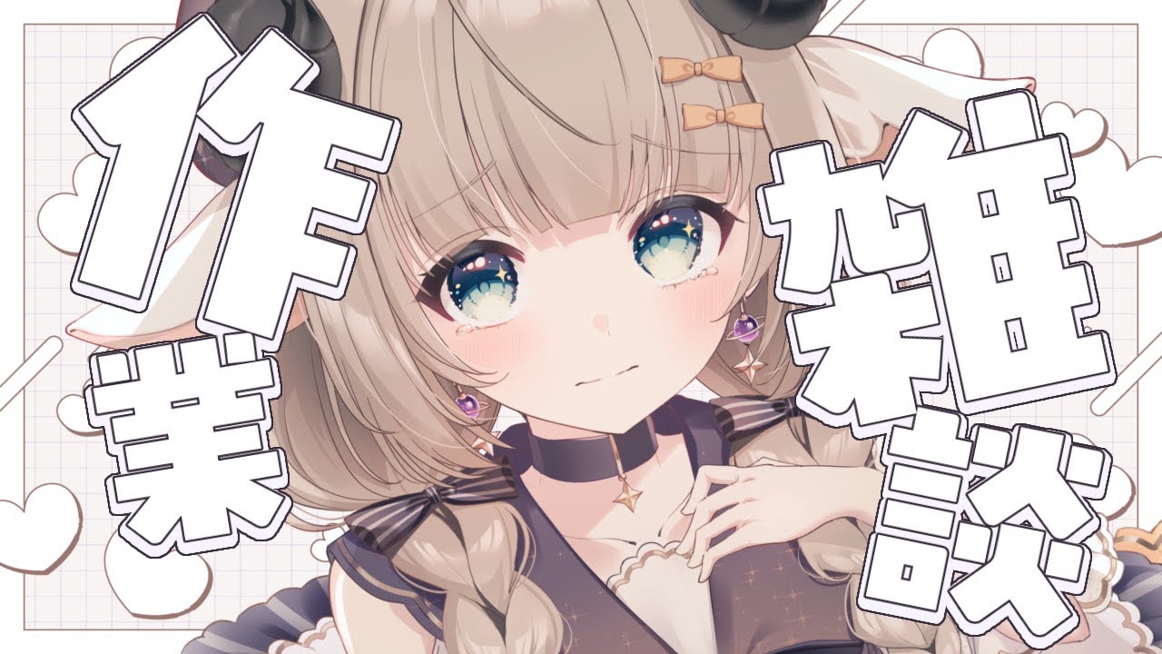 【雑談】すっごい寝た！こんばんは！！！！　【縦型配信】#夜活