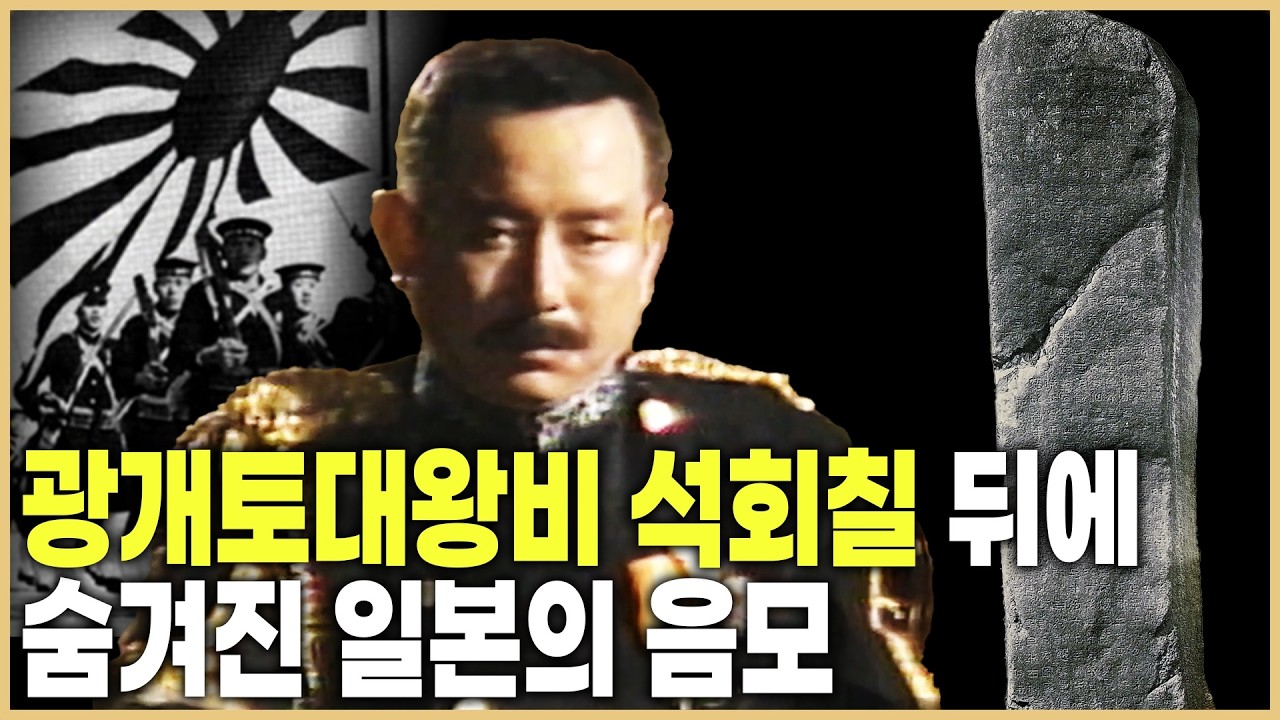 6.39m 거대 비석에 새겨진 고구려의 자부심 (KBS_1996.04.05.방송)