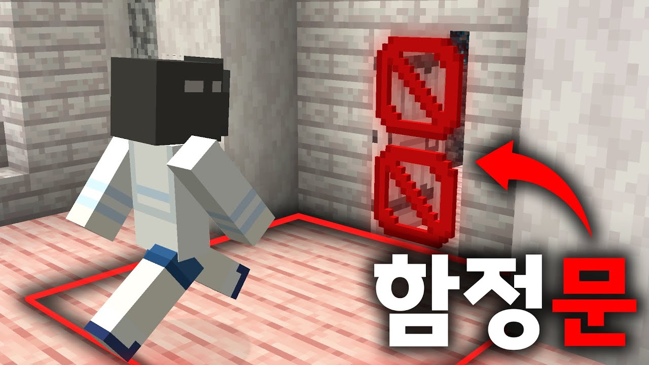 지나가면 떨어지는 문 트랩으로 친구 속이기 ㅋㅋㅋ