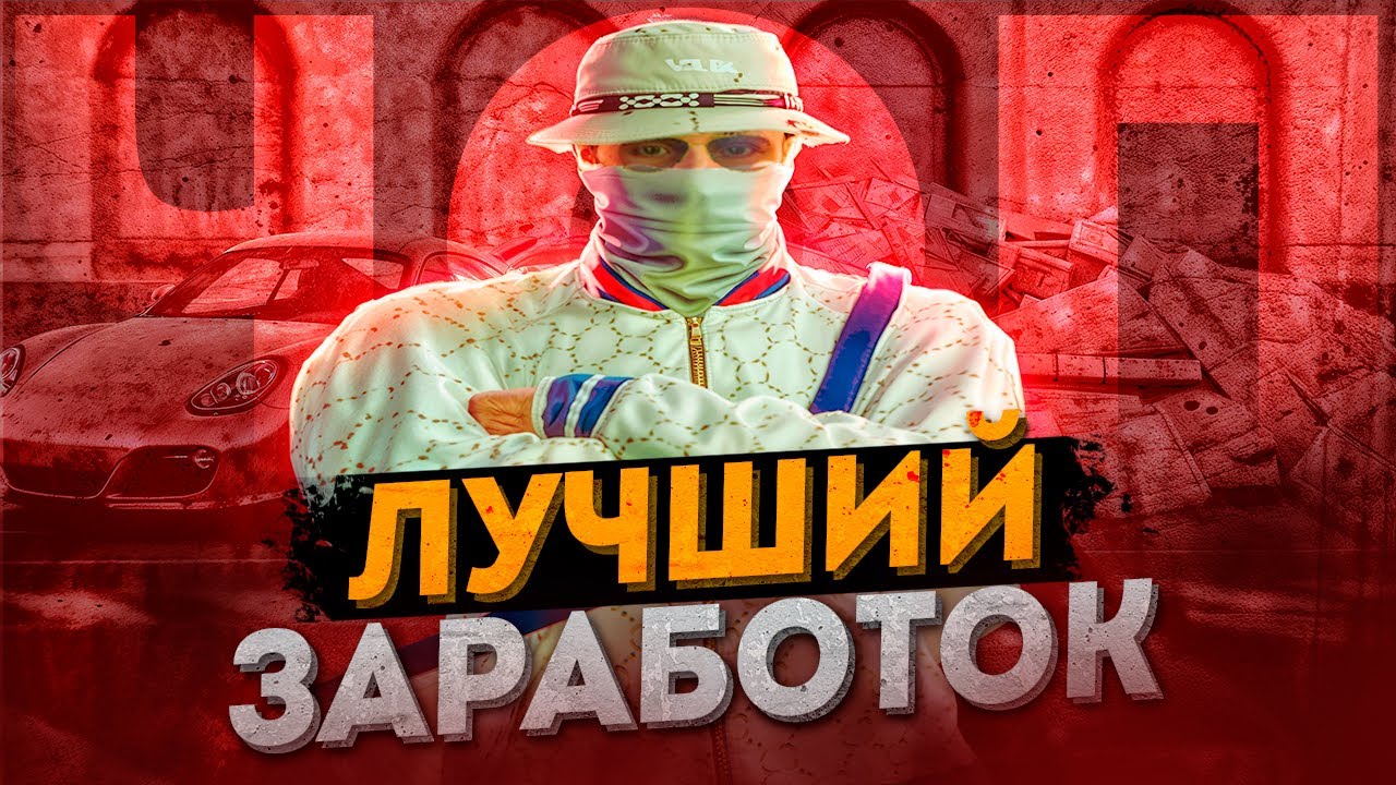ЛУЧШИЙ ЗАРАБОТОК в ЧОП 
