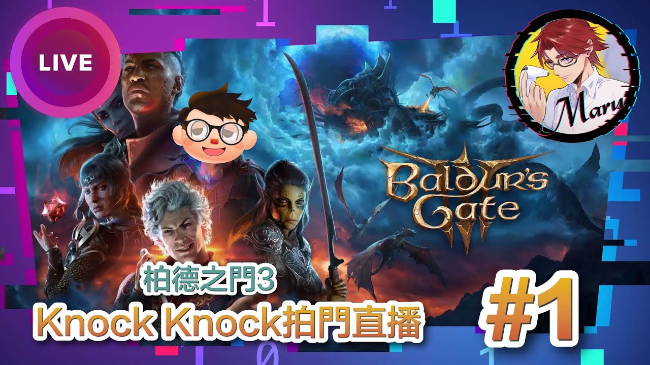 柏德之門3 Baldur's Gate 3