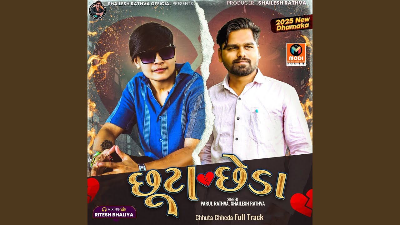 Chhuta Chheda Full Track