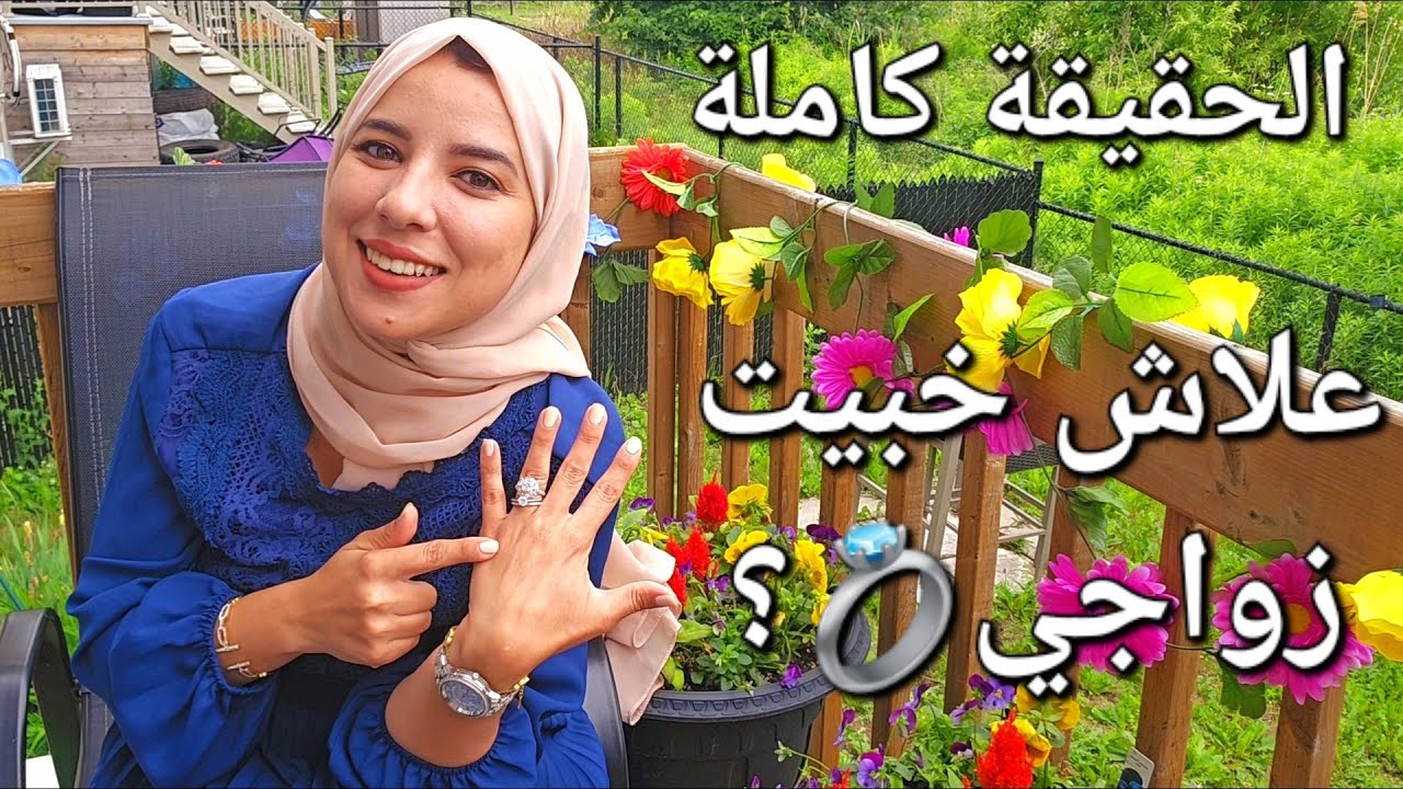 ضروري تعرفو هادشي💍فتحت ليكم قلبي و مخبيت والو...و هذا أكبر تخوف😪