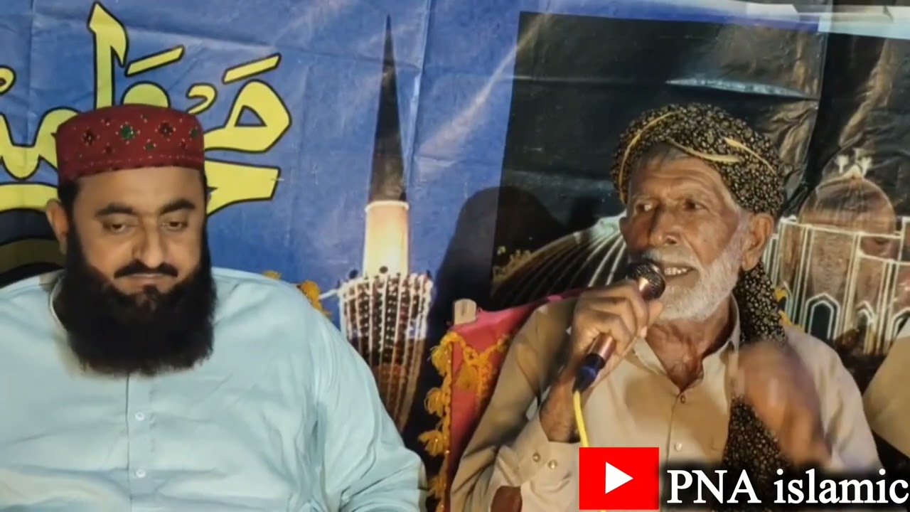 Mumtaz Hussain Qadri |punjabi naat sharif 2026 | PNA Islamic 