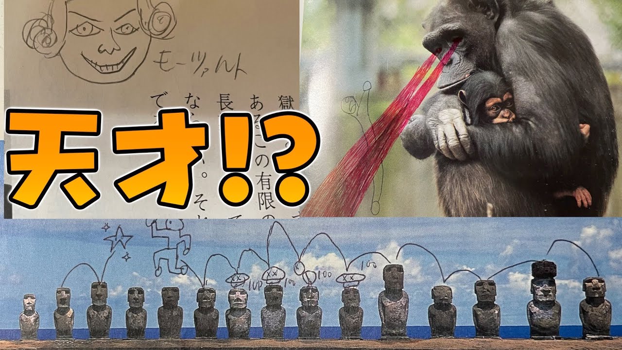 【お宝発見】てつやが中２の時の国語の教科書がラクガキだらけでアツい。