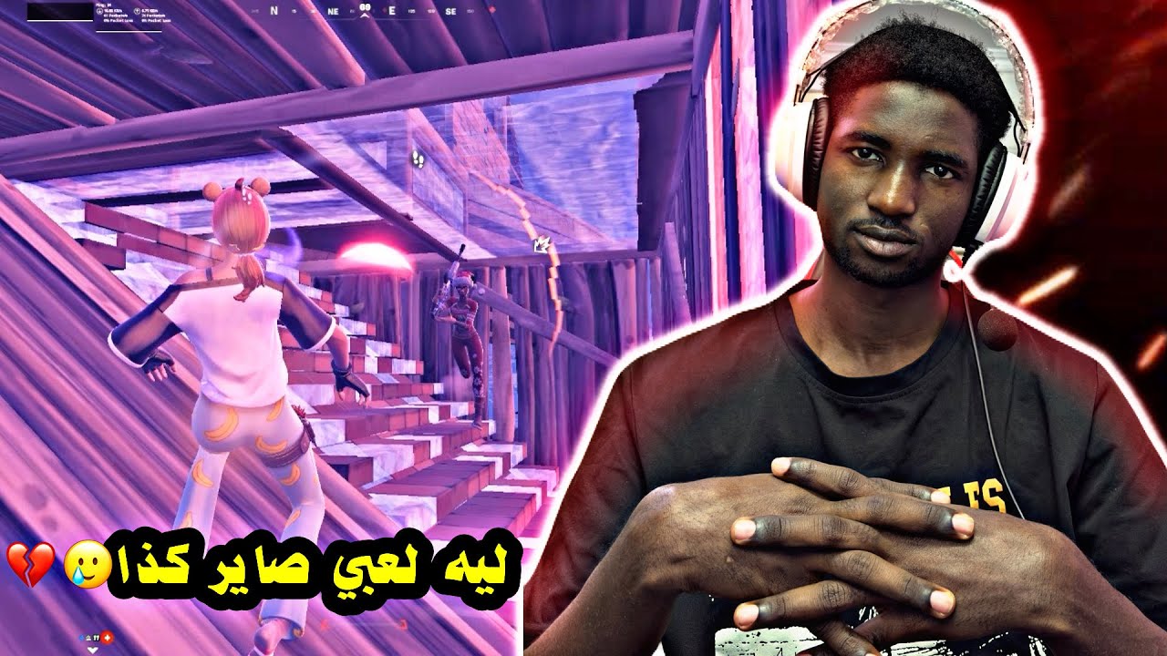 Fortnite | فورت نايت دوربات لين متى🥲💔