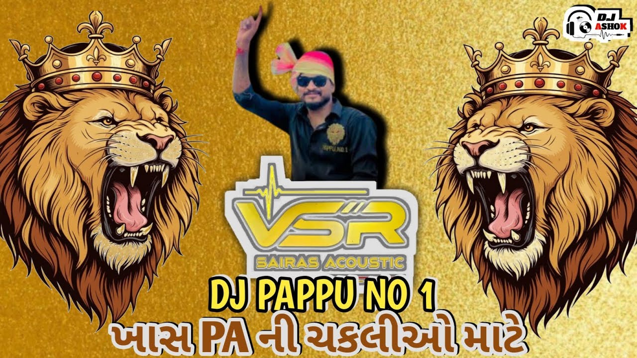 ખાસ PA ની ચકલીઓ માટે  VSR BRAND NEW DEMO COMPILATION DAILOG 
