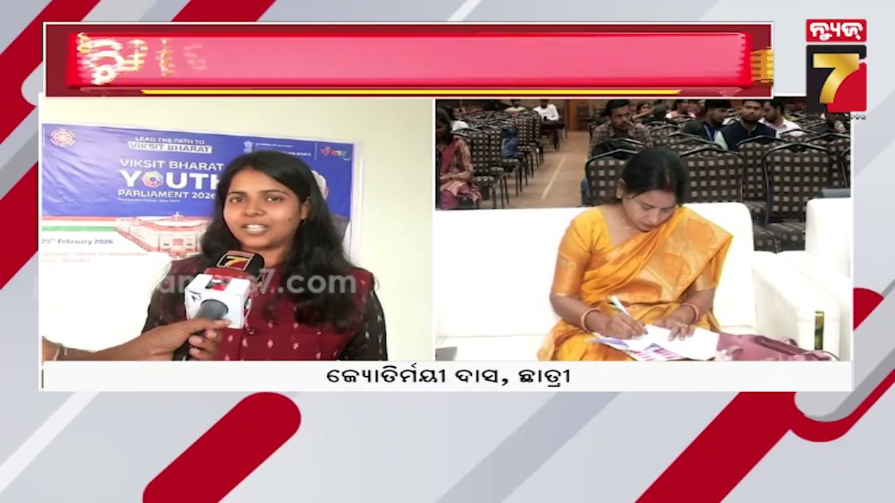 ବିକଶିତ ଭାରତ ୟୁଥ୍ ପାର୍ଲାମେଣ୍ଟ ଅନୁଷ୍ଠିତ | Developed India Youth Parliament Held at SOA ITR