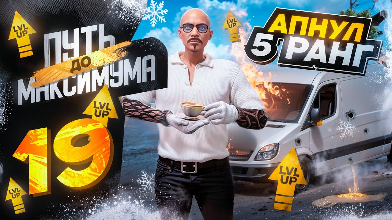 ПРОКАЧАЛ ДАЛЬНОБОЙЩИКА до 5 РАНГА ЗА 24 ЧАСА! ПУТЬ до МАКСИМУМА НА MAJESTIC RP PHOENIX #19