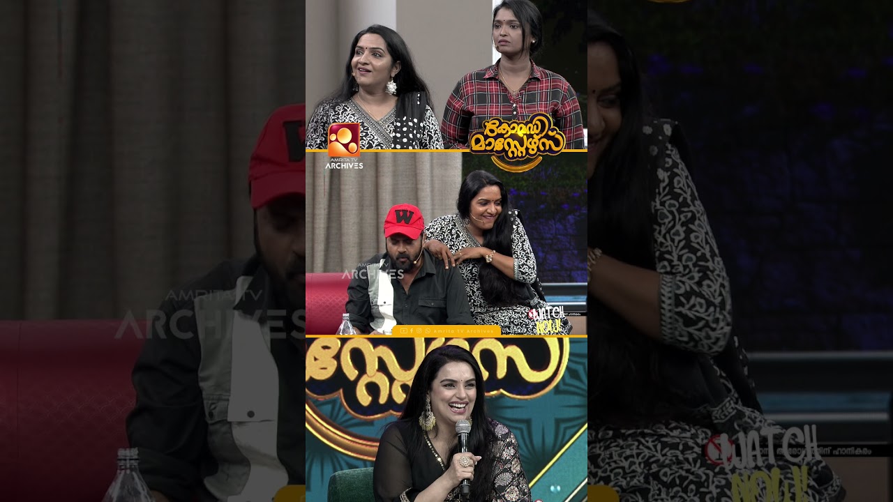 കല്യാണം കഴിഞ്ഞന്നു തുടങ്ങിയതാണ് അവളുടെ വ്രതം....😂.😂 | COMEDY MASTERS #amritatvarchives #shorts