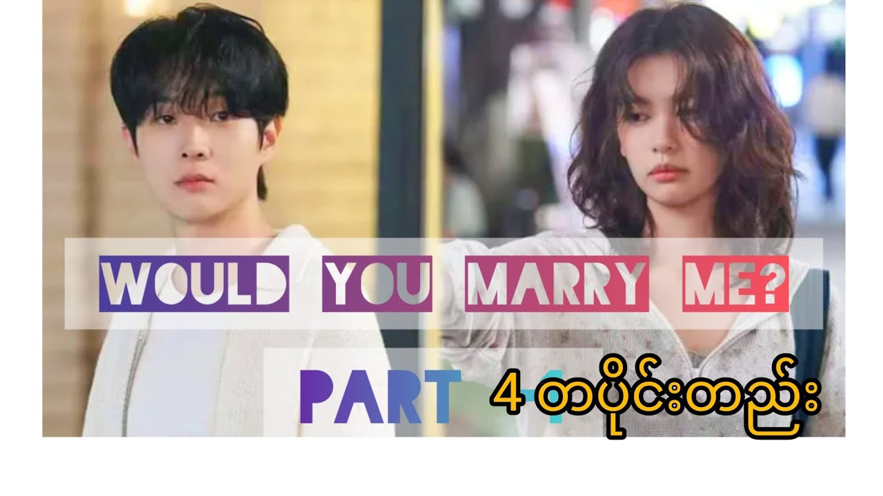 Would you marry me? Part- 4 