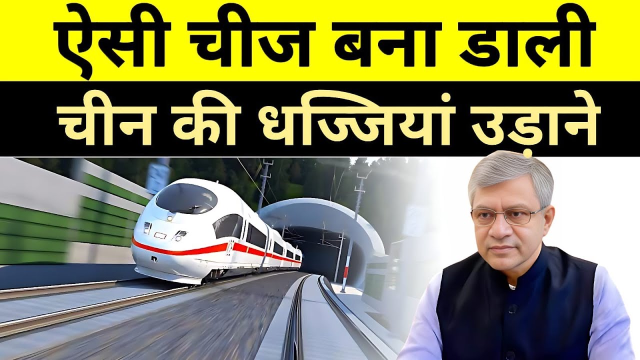 World's best Railway Technology in INDIA 🔥 IIT Startups Develops innovative maintain Technology