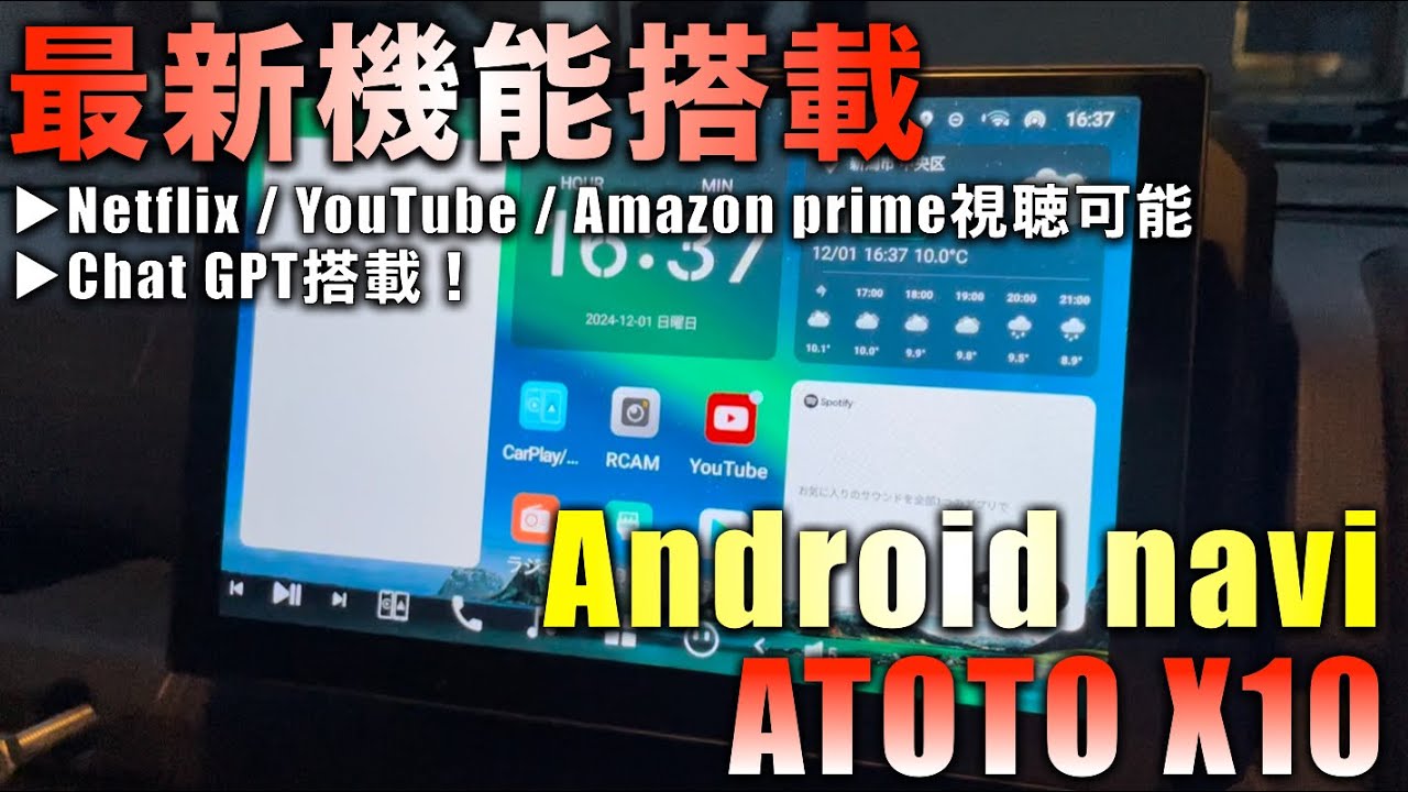 【ATOTO X10】最新機能が搭載された現代最強のナビ‼︎ジムニーシエラにつけました！
