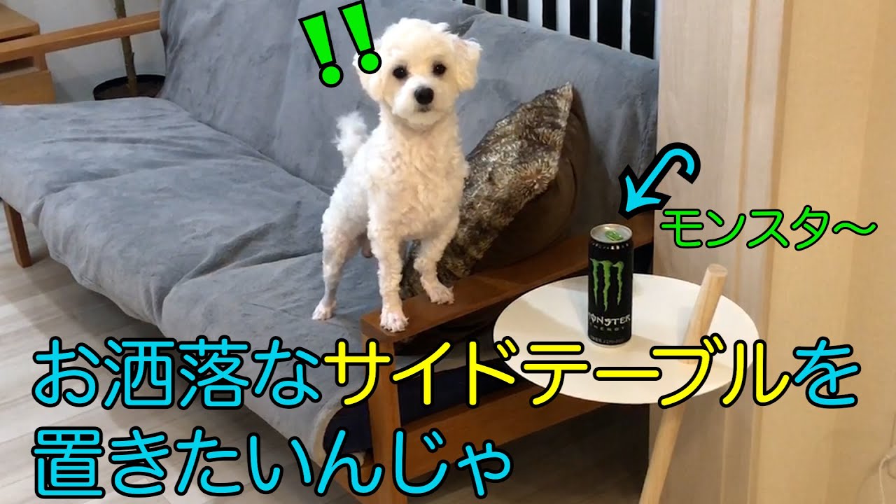 【お洒落なリビングを作りたい】見た目重視のサイドテーブルを組み立てたが、思った以上に苦労しました。