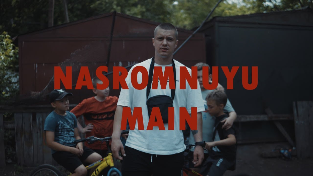 MAIN - РАЙОН   2023