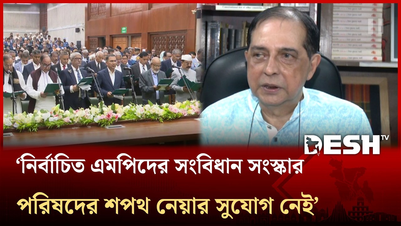 সংবিধানের মৌলিক কাঠামো পরিবর্তন অসম্ভব: শাহদীন মালিক