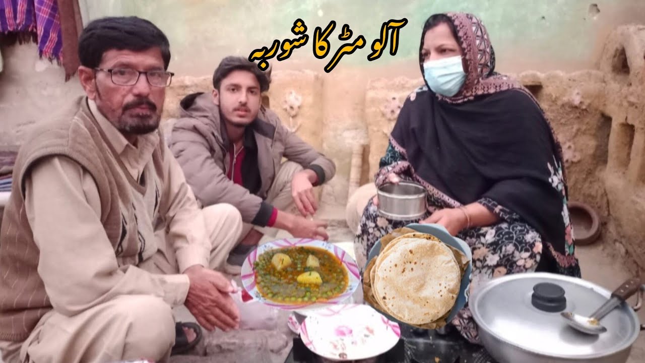 Aloo mater ka shorba or roti making 😭😭#Subscribe #Abida vlogs 