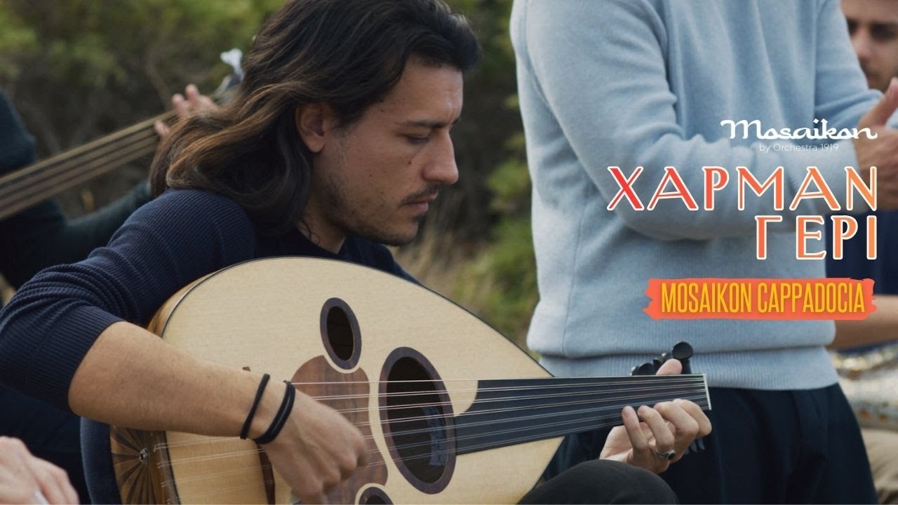 Χαρμάν γερί - Ορχήστρα 1919 | MOSAIKON Καππαδοκία