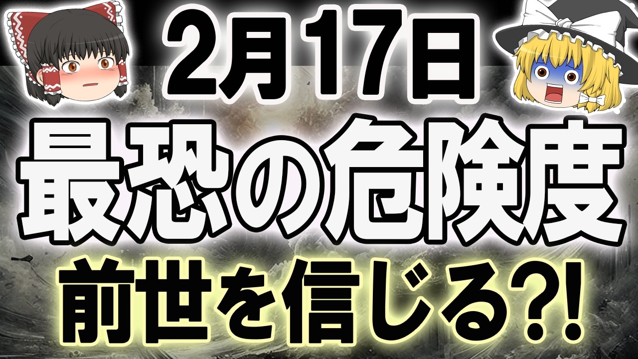 【要注意】今日は受死日。知らずに動くと運気が下がる？！そもそも前世って何？ #今日の運勢 #開運 #暦