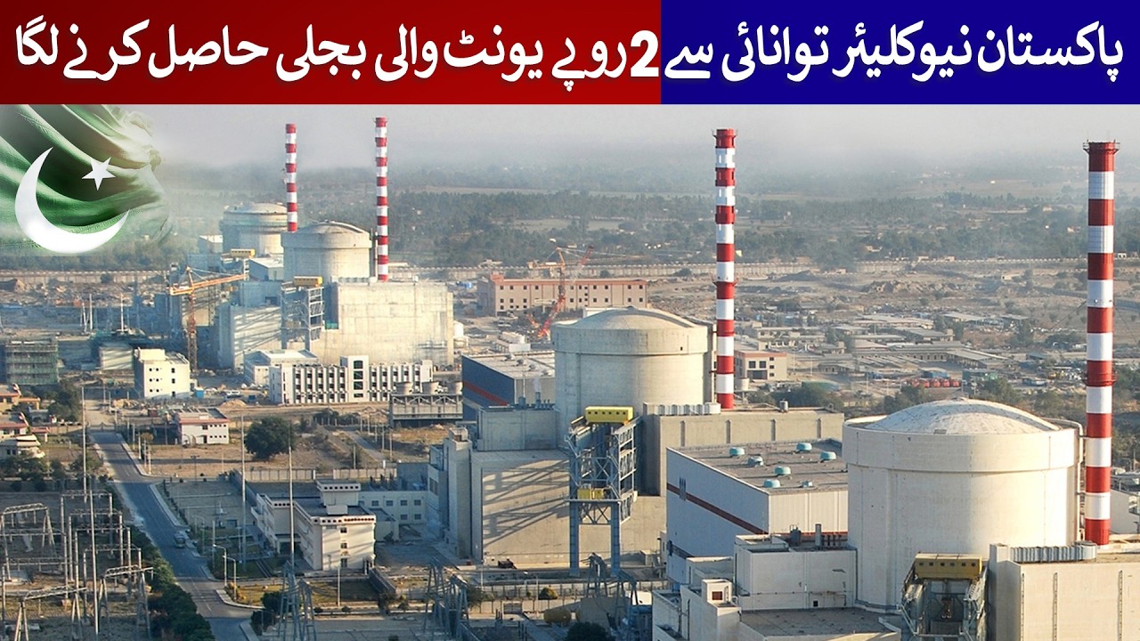 Pakistan starts getting electricity from nuclear energy at Rs. 2 per unit