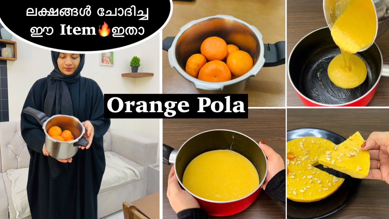 ഇത് കണ്ടിനാ😳ഇന്ന് നോമ്പ് തുറക്കാൻ ഇത് മതി 🔥Cooker ഉം Orange 🍊 ഉം ഉണ്ടെങ്കിൽ 👌|Orange Pola recipe