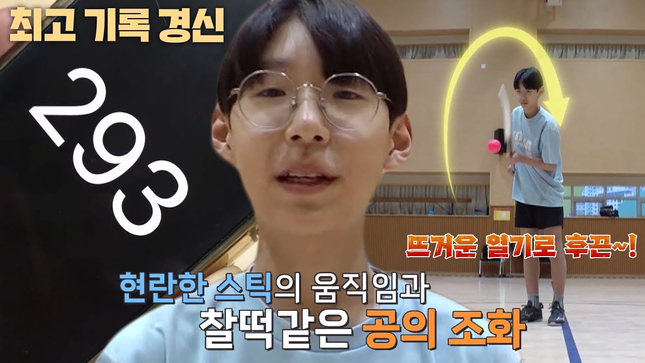 ‘13세 플로어볼 선수’ 현란한 플로어볼 테크닉★ #순간포착세상에이런일이 #WhatonEarth #SBSstory