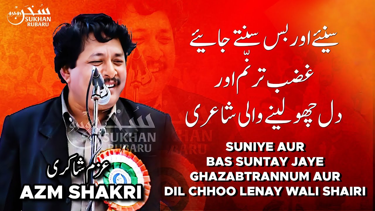 Dil jeet liya iss Shayer nay I Ghazab Trannum aur Shandar Shairi I Azm Shakri I Sukhan Rubaru #2025