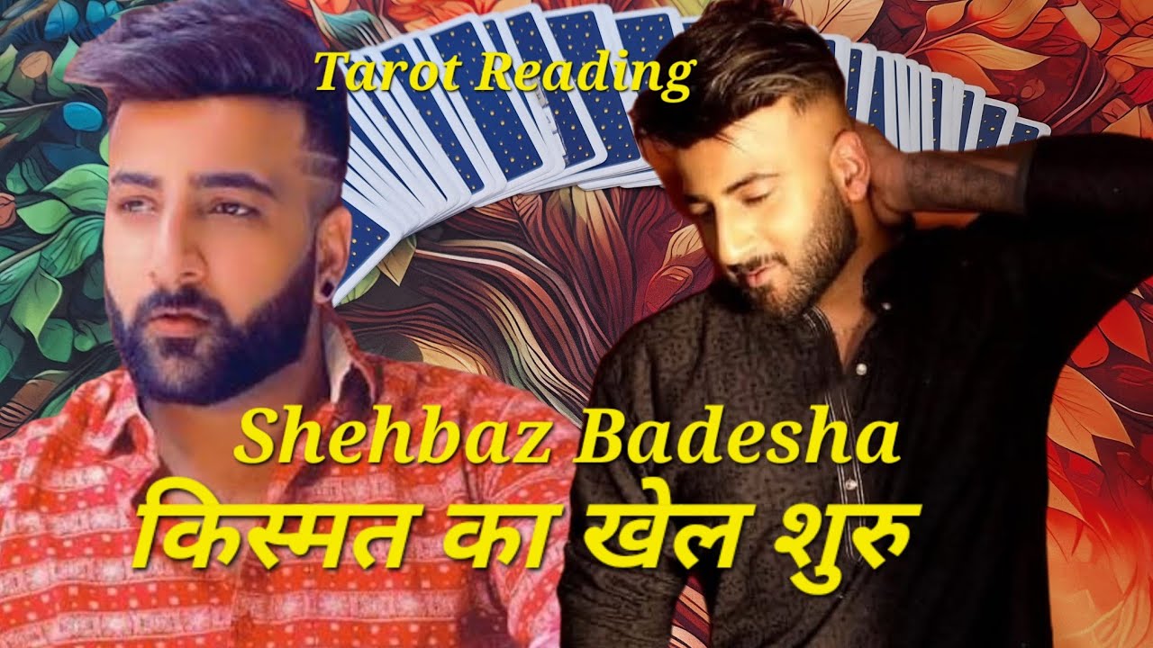 Shehbaz Badesha किस्मत का खेल शुरू Tarot Reading 