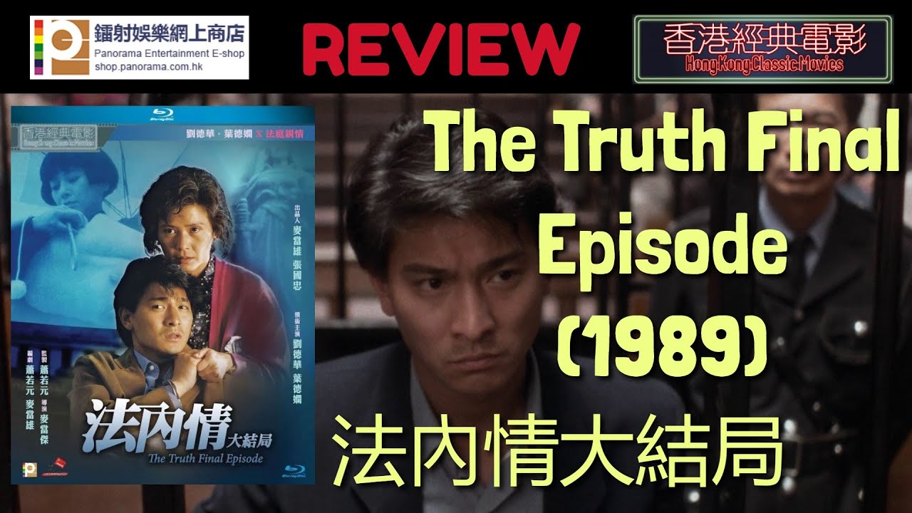 THE TRUTH FINAL EPISODE (1989) What is Andy's truth? Who is Lo Lieh to Deanie Ip?