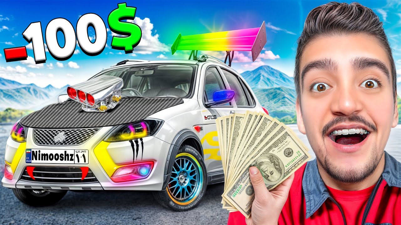 فقط با 100 دلار ماشینم ارتقا دادم! 💵🚗لوازمی ترین کوییک ایران