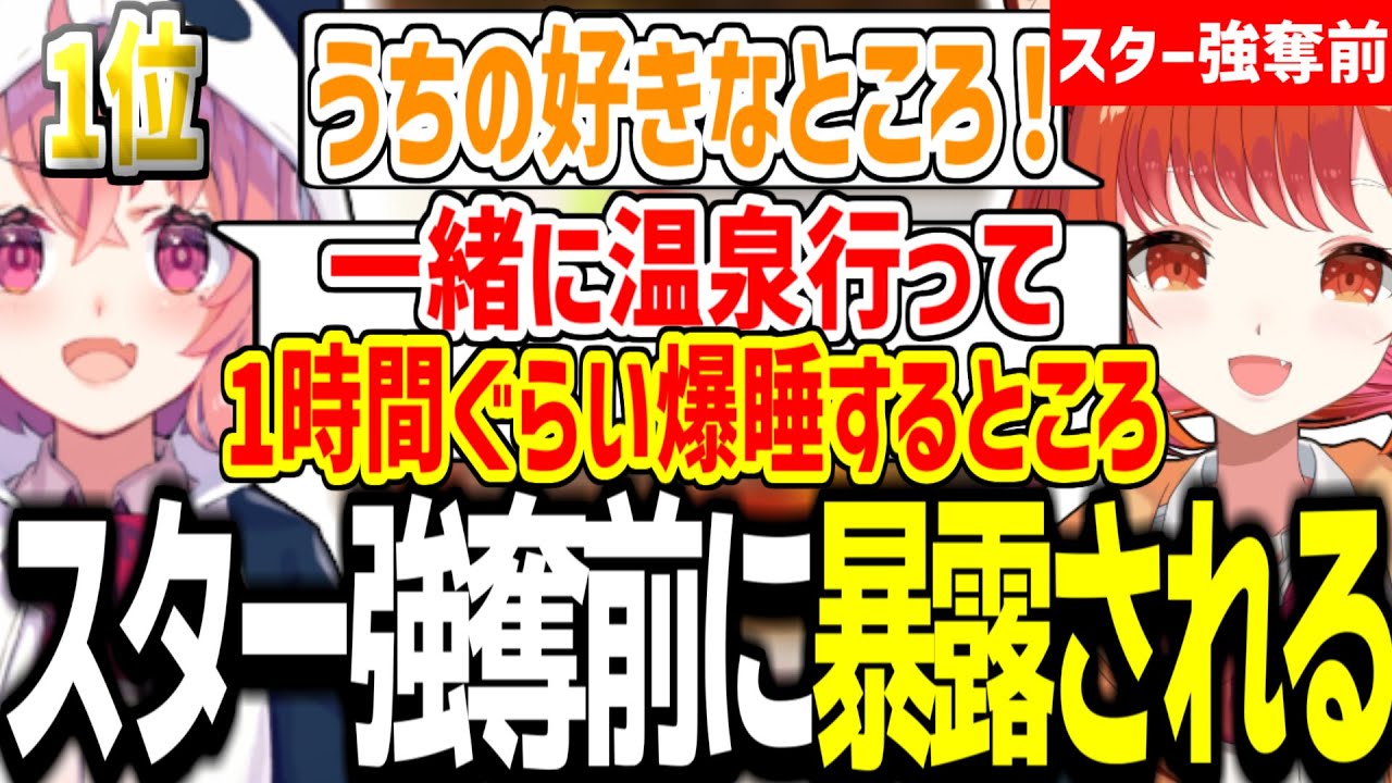 スターを人質に好きなところを言わせるが散々な言われようのぷてち【スーパー マリオパーティ ジャンボリー/ラトナ・プティ/アルス・アルマル/笹木咲/竜胆尊/切り抜き】