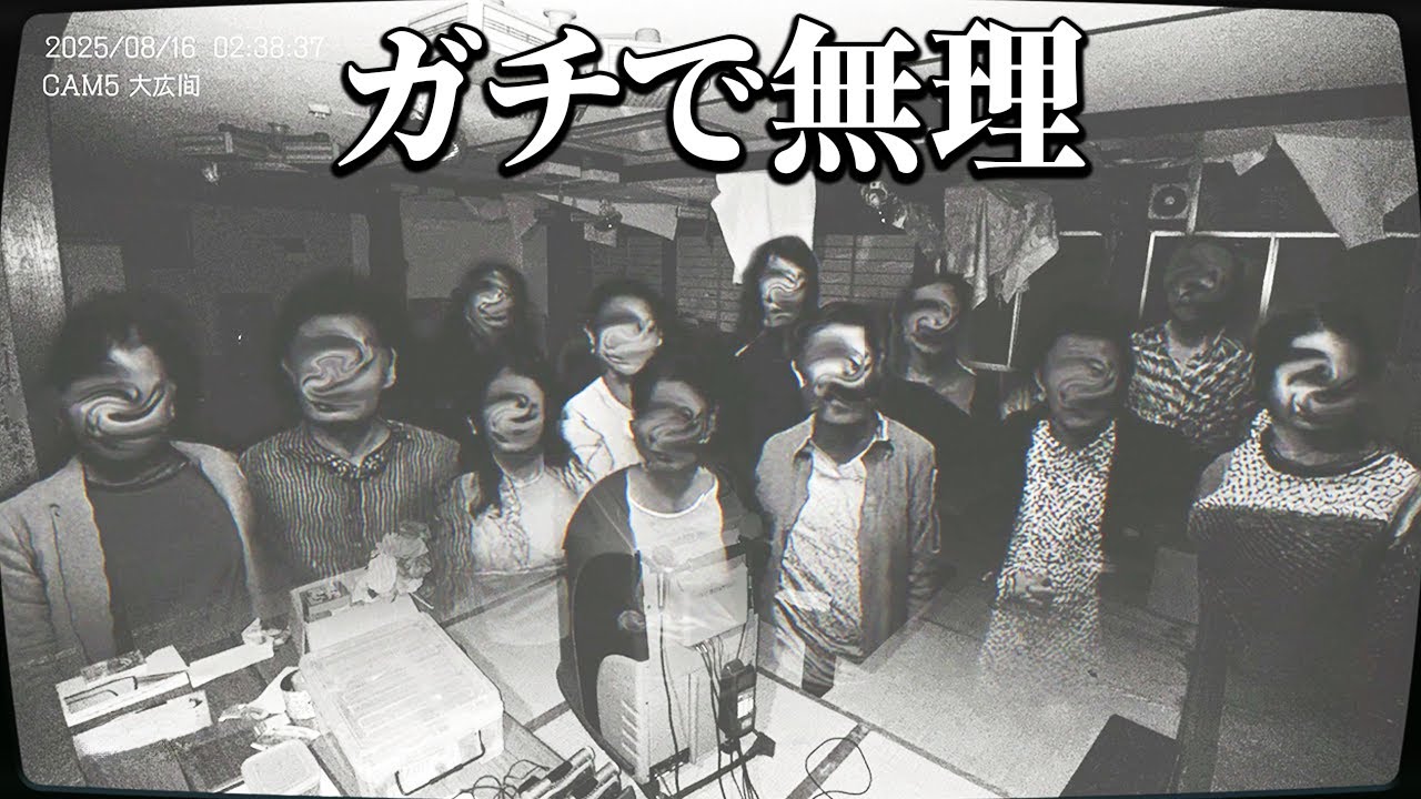 「岐阜県に実在する事故物件」に異常がないか監視する超怖いホラーゲーム｜日本事故物件監視協会