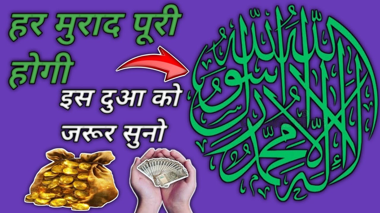 Dukaan me barkat ki dua ghar me barkat ki dua jadu tone se mehfooz rehne ki dua Karz se nijat ki dua