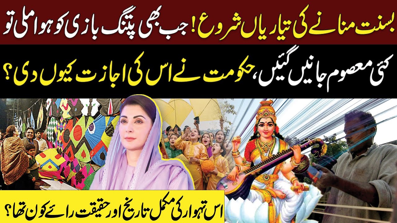 Basant Is Back | Why Did the Government Allow It Again? | History | Neo Digital