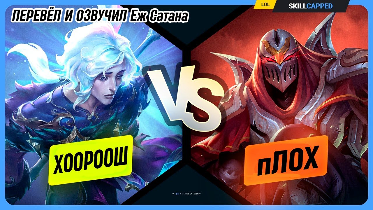 Разница между ПЛОХИМ и ХОРОШИМ мидлейнером в League of Legends [Гайд на мид]