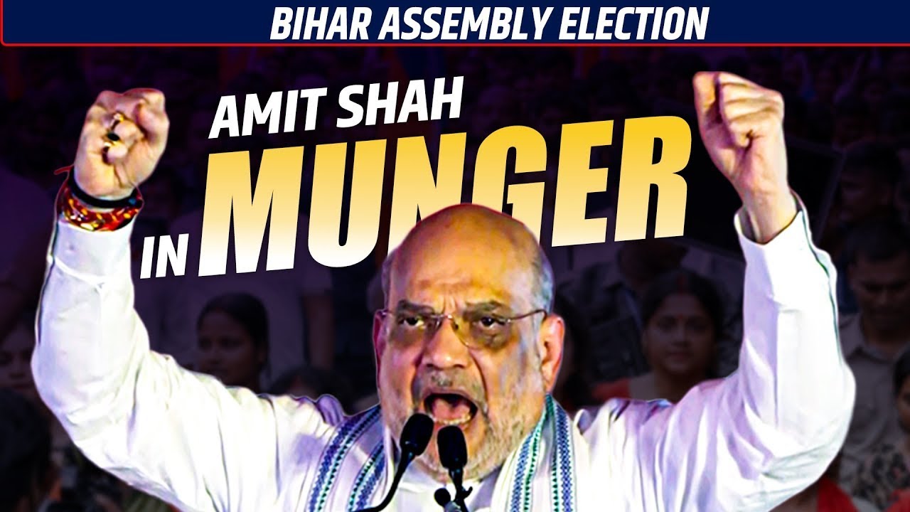 LIVE: Amit Shah Addresses Public Rally in Munger I Bihar Election I BJP I NDA I RJD I Congress