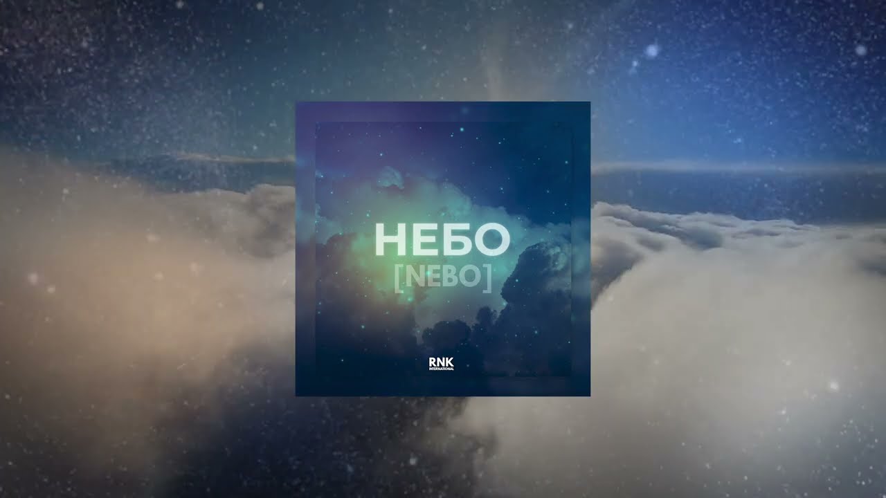RNK - Nebo (Official Single 2022)
