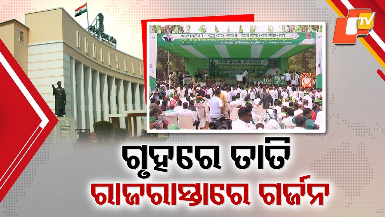 BJD Stages Protest at Lower PMG; Govt Assures Paddy Procurement by March 31