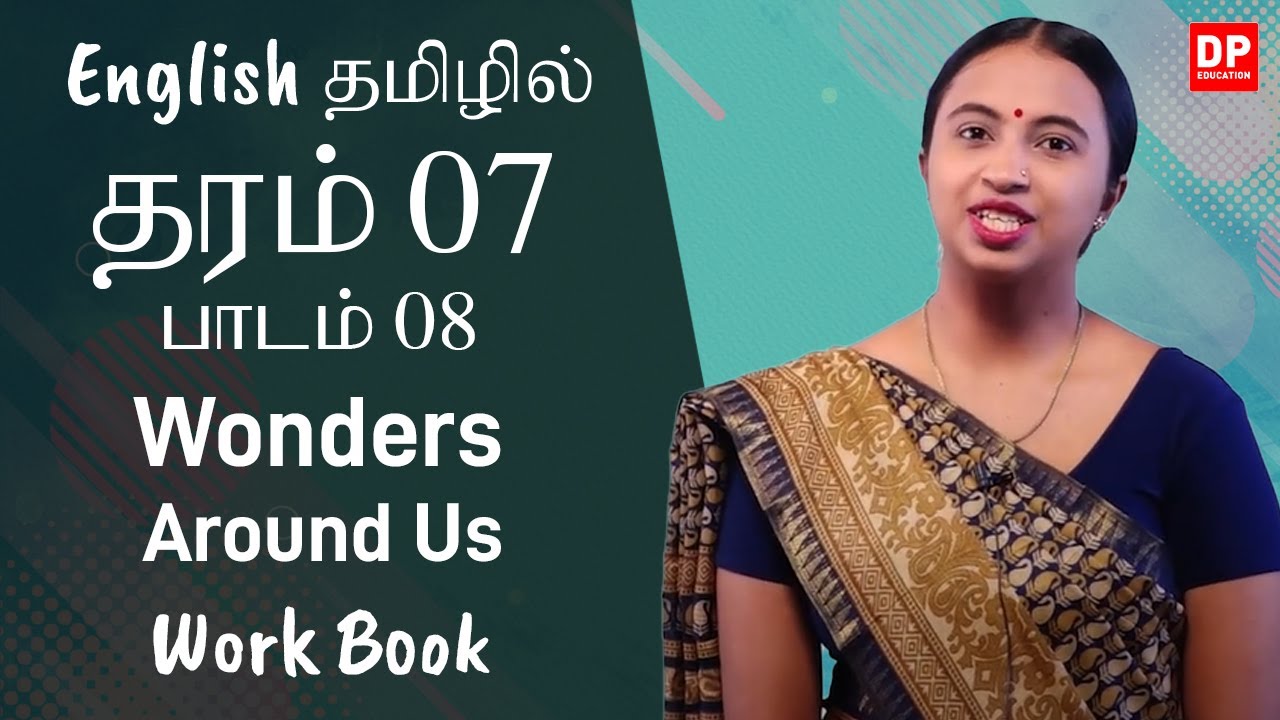 பாடம் 08  -Wonders Around Us (Work Book)  தமிழில் | தரம் 07  English  in Tamil