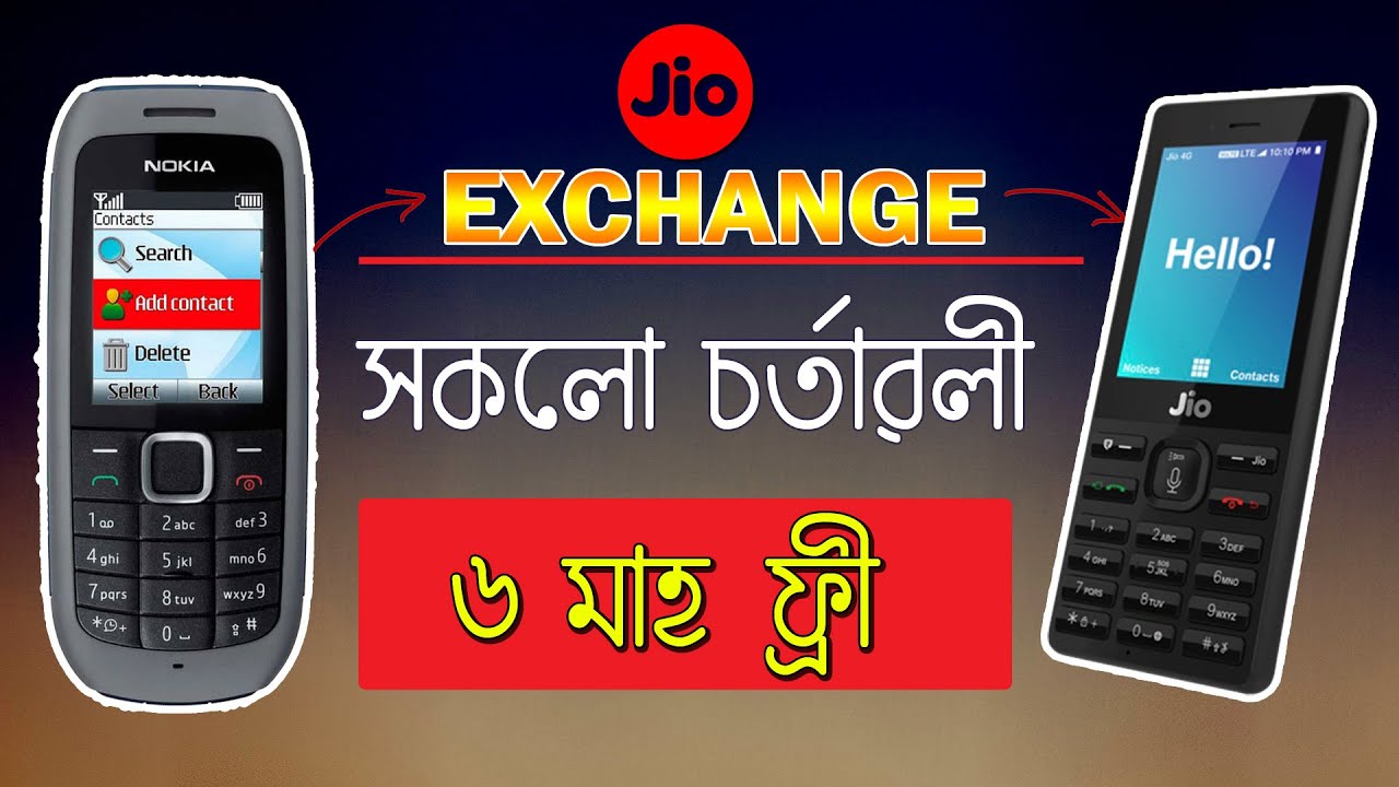 Jio Phone Exchange Offer Terms & Conditions :: Jio Monsoon Hungama Offer in Assamese