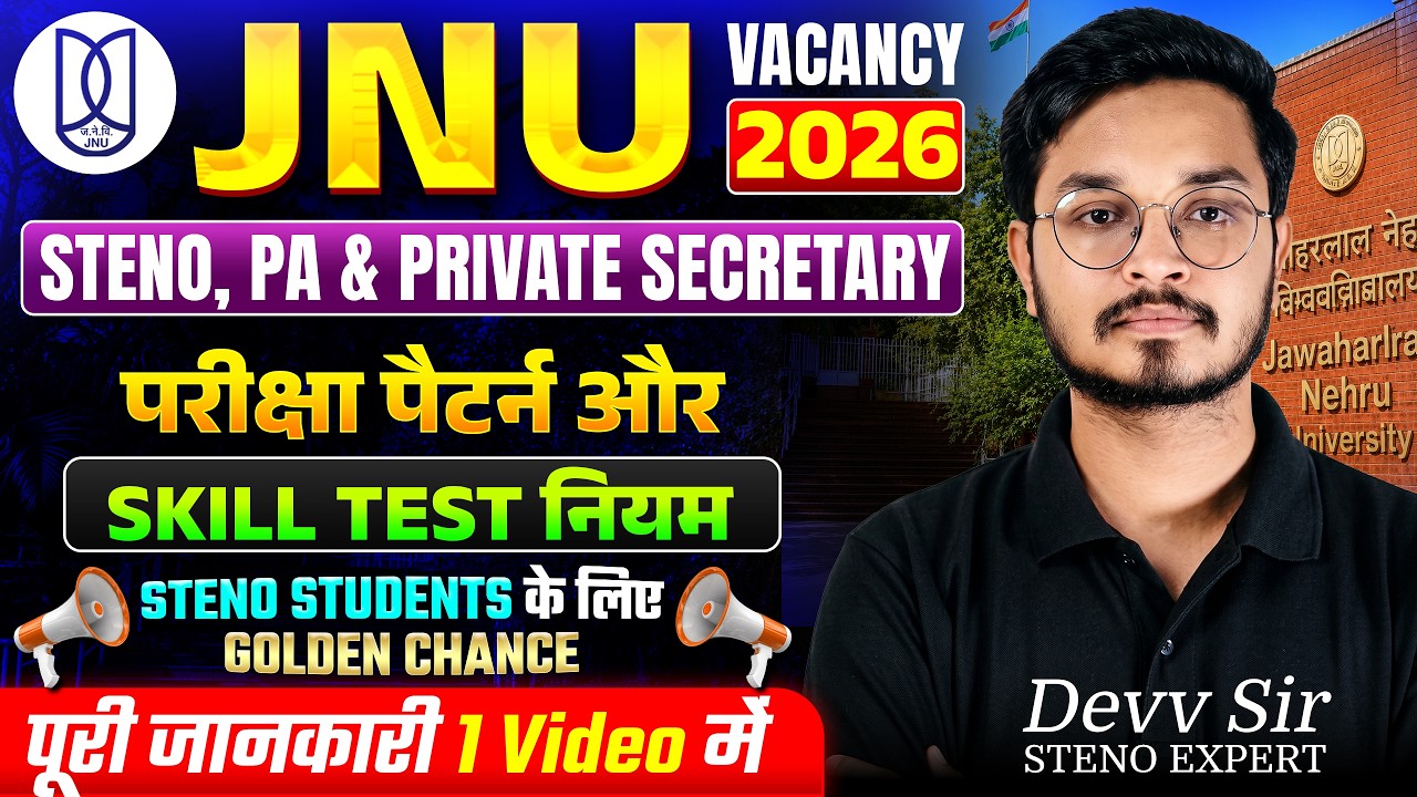 JNU Recruitment 2026 | JNU Stenographer & Junior Assistant Vacancy 2026 | Complete Details #jnu