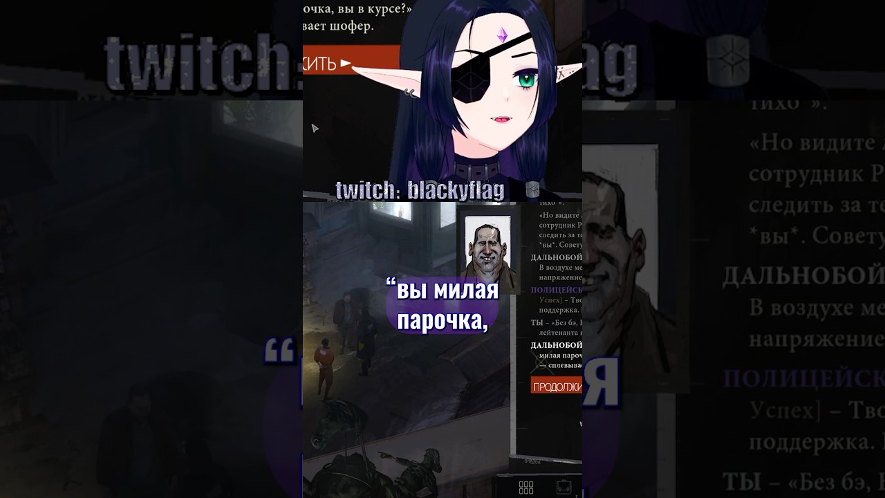 сплюнь ему #blackyflag #twitch #втубер #vtuber #ruvtuber